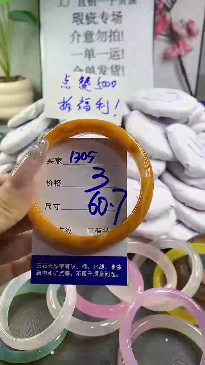 玛瑙/玉髓手镯未镶嵌1305