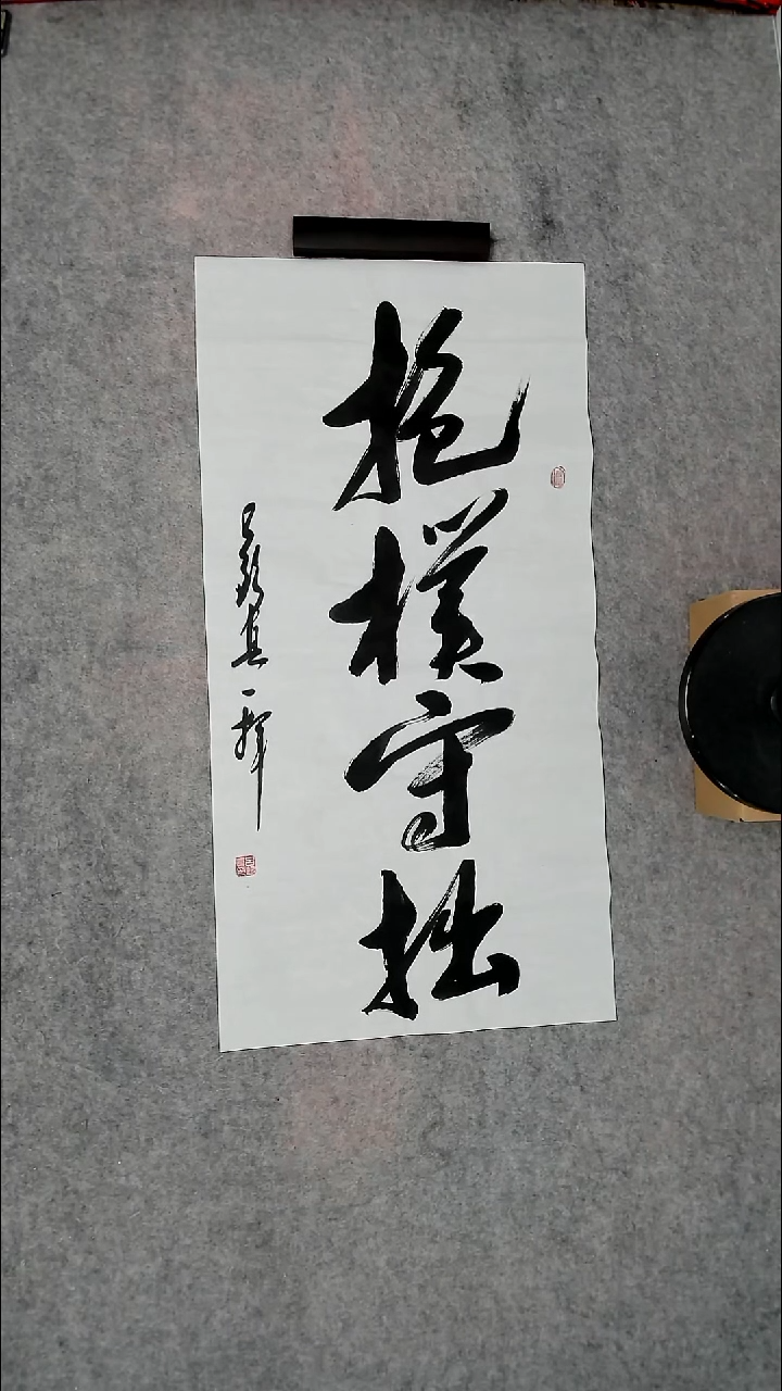书法吕老师书法作品