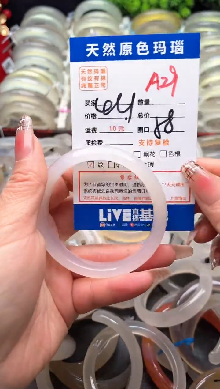 【闪购商品】玛瑙/玉髓手镯未镶嵌A29