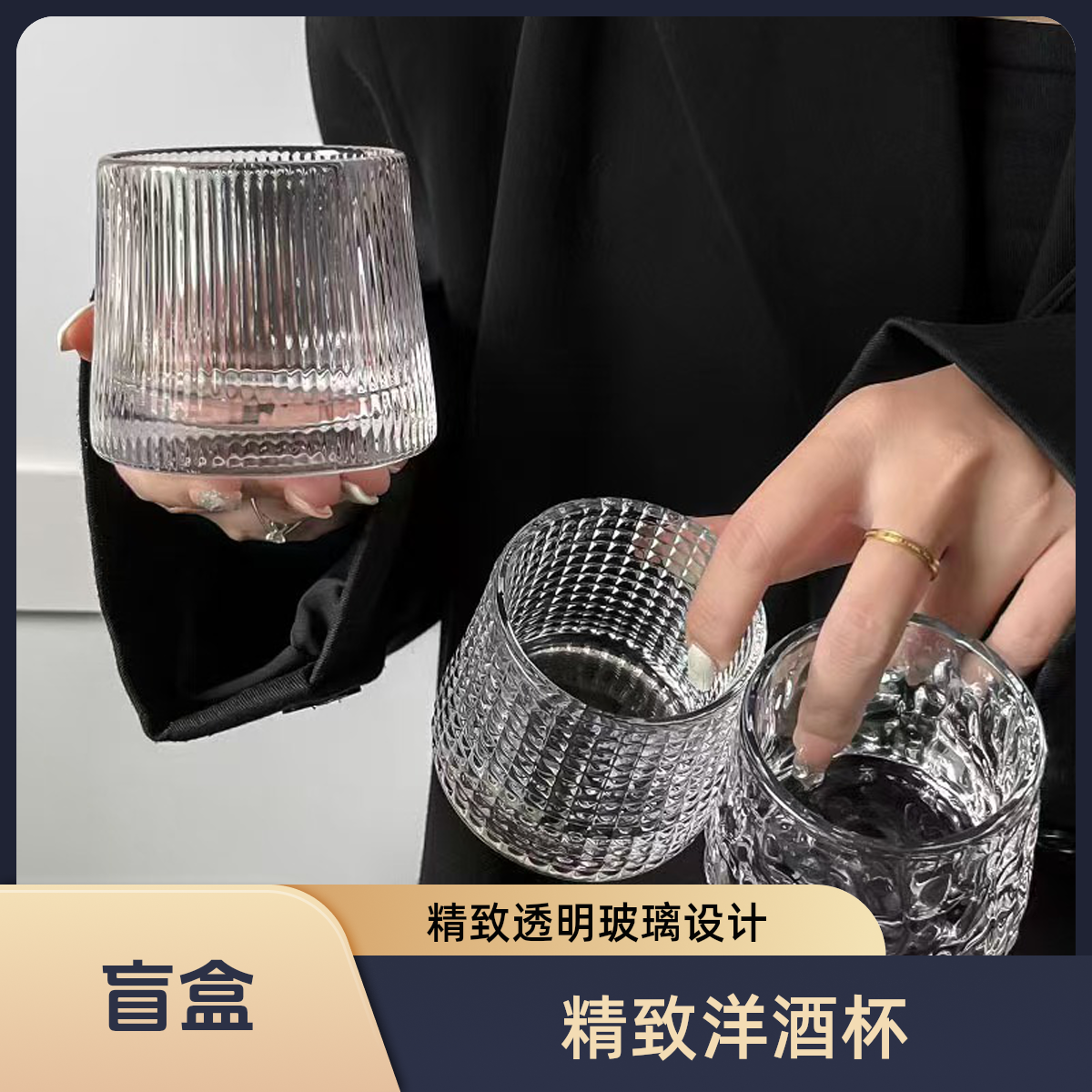 【第二车】酒杯盲盒直播间