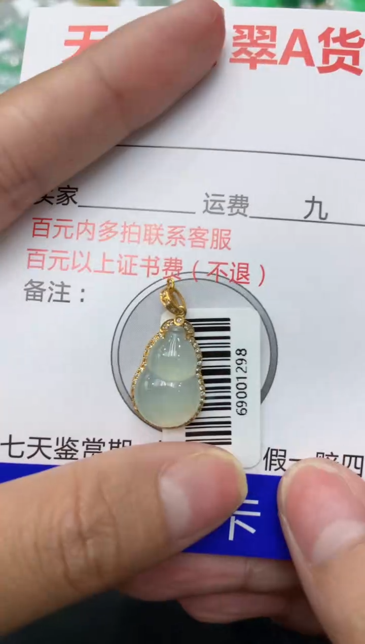 【闪购商品】翡翠颈饰18K金镶嵌111111111111