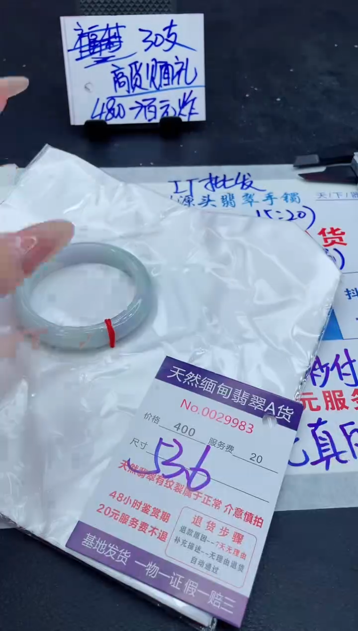 翡翠未镶嵌手镯11111111