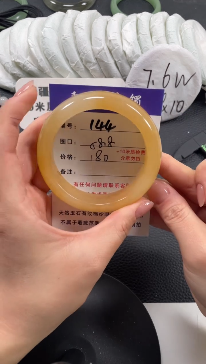 【闪购商品】石英质玉手镯未镶嵌58.8