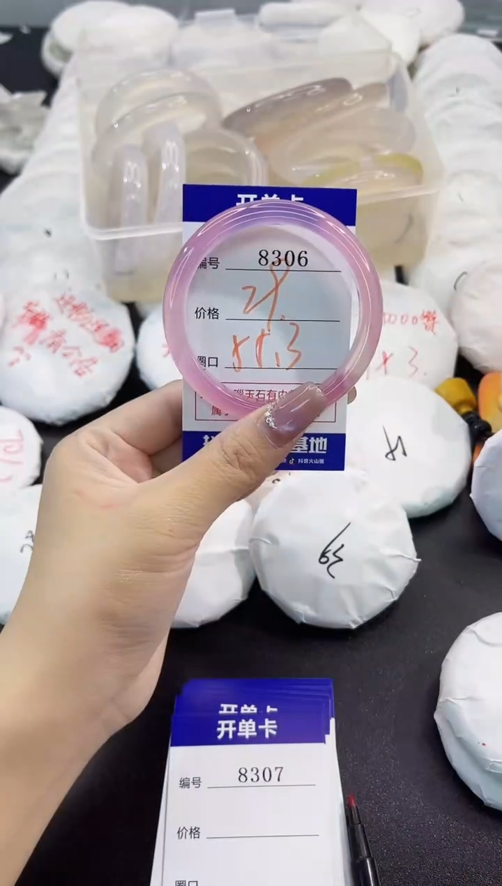 手镯玛瑙/玉髓未镶嵌8306