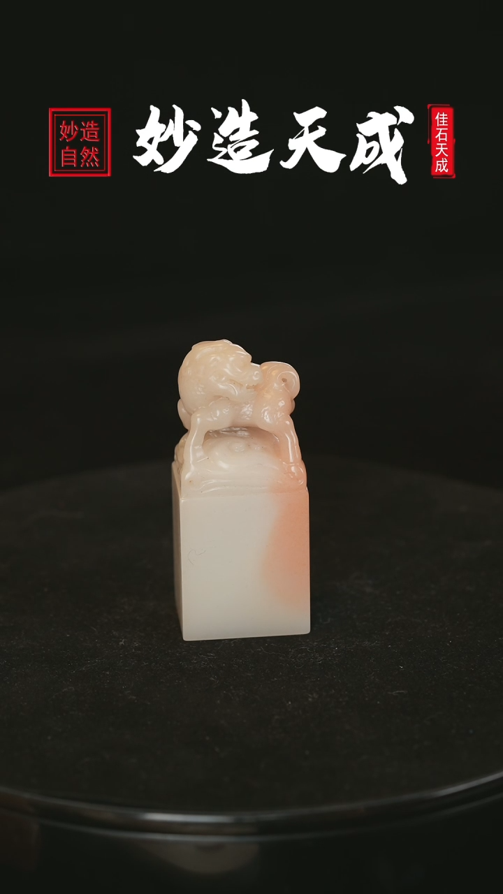 【闪购商品】寿山石神兽回头雕