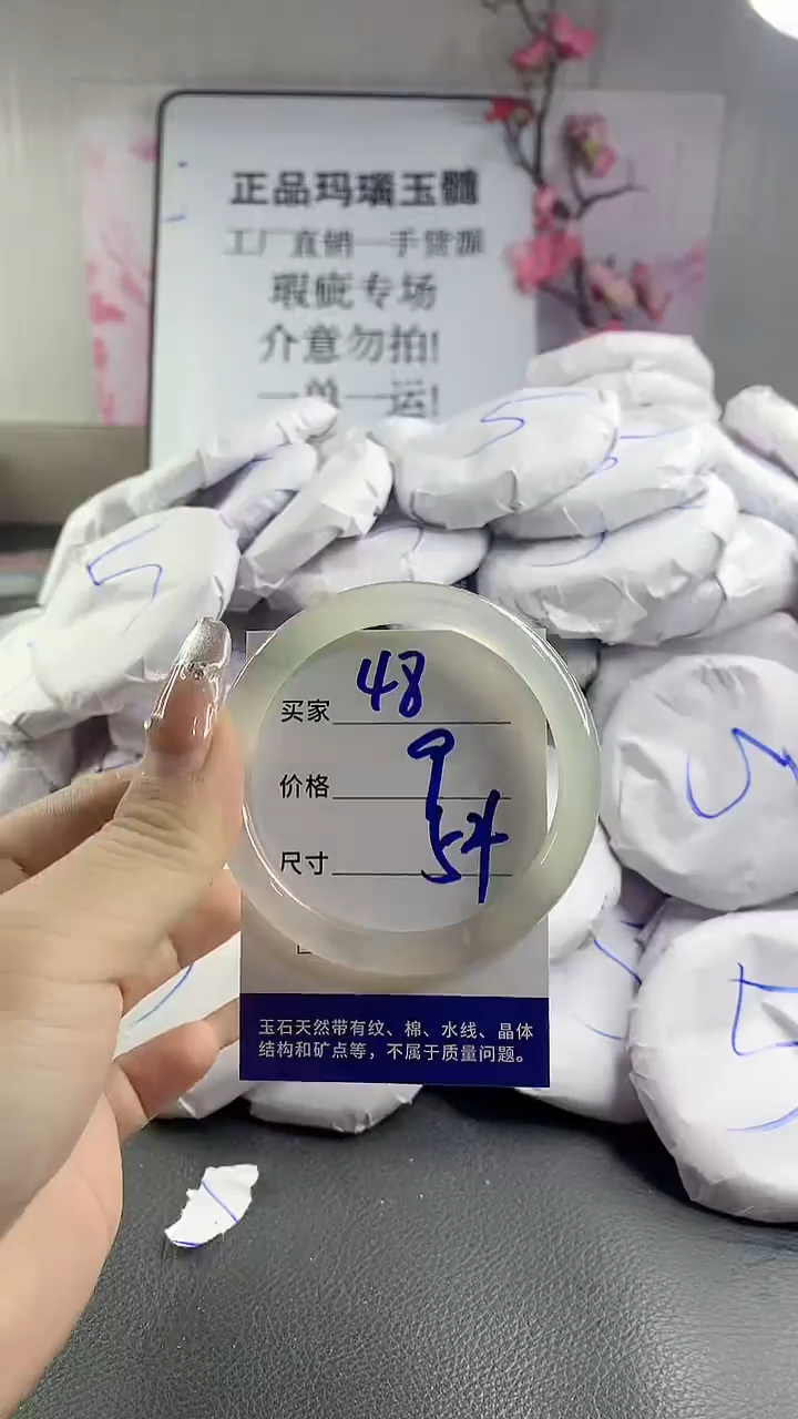 玛瑙/玉髓手镯未镶嵌48