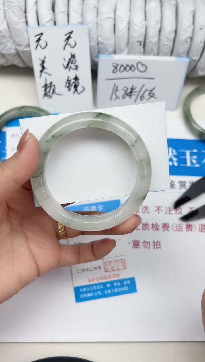未镶嵌手镯石英质玉157-54/55