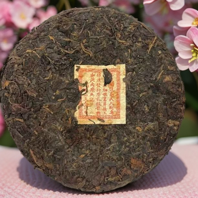 90年代鸿泰昌生茶400g（下单送茶样）