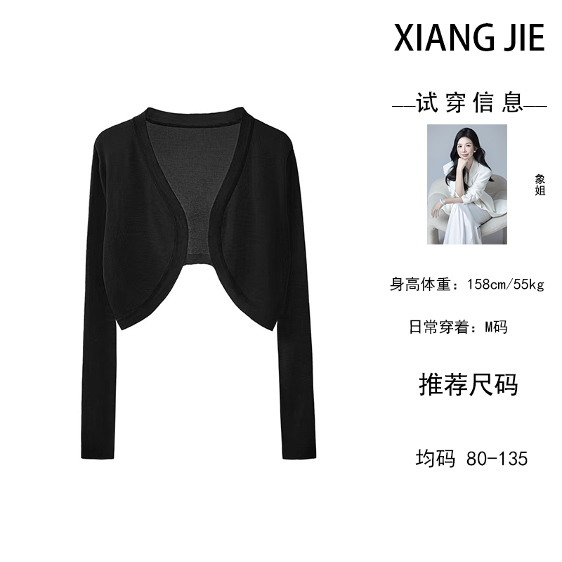 【象姐定制】【最长的电影开衫】开衫预CDX4KS175B