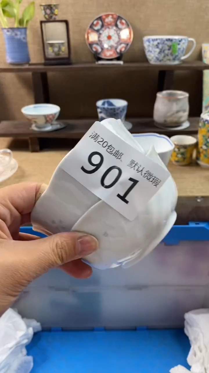 其他陶明*901满20包邮，感谢支持。