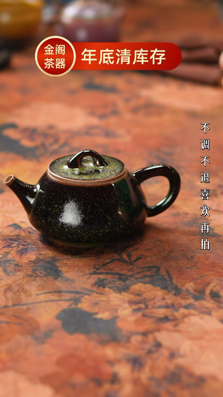 【闪购商品】瓷片475金阁茶器 不带礼盒