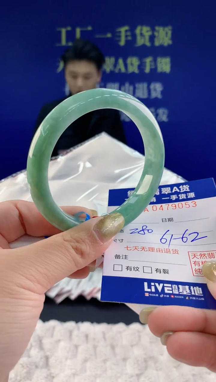 【闪购商品】翡翠手镯未镶嵌53天然A货翡翠