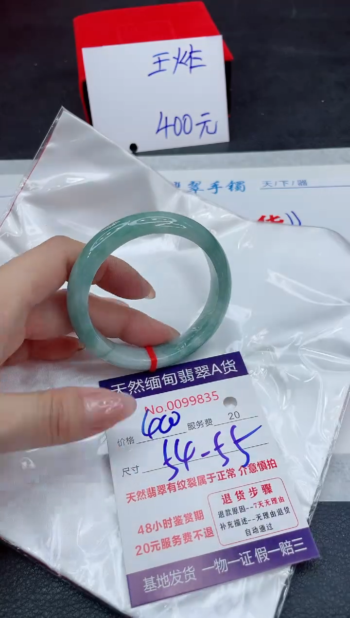 【闪购商品】翡翠手镯未镶嵌11111111