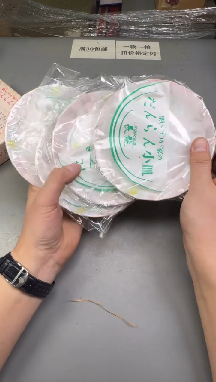 瓷片长**主857号满30米包邮，碰瓷社感谢您的支持~