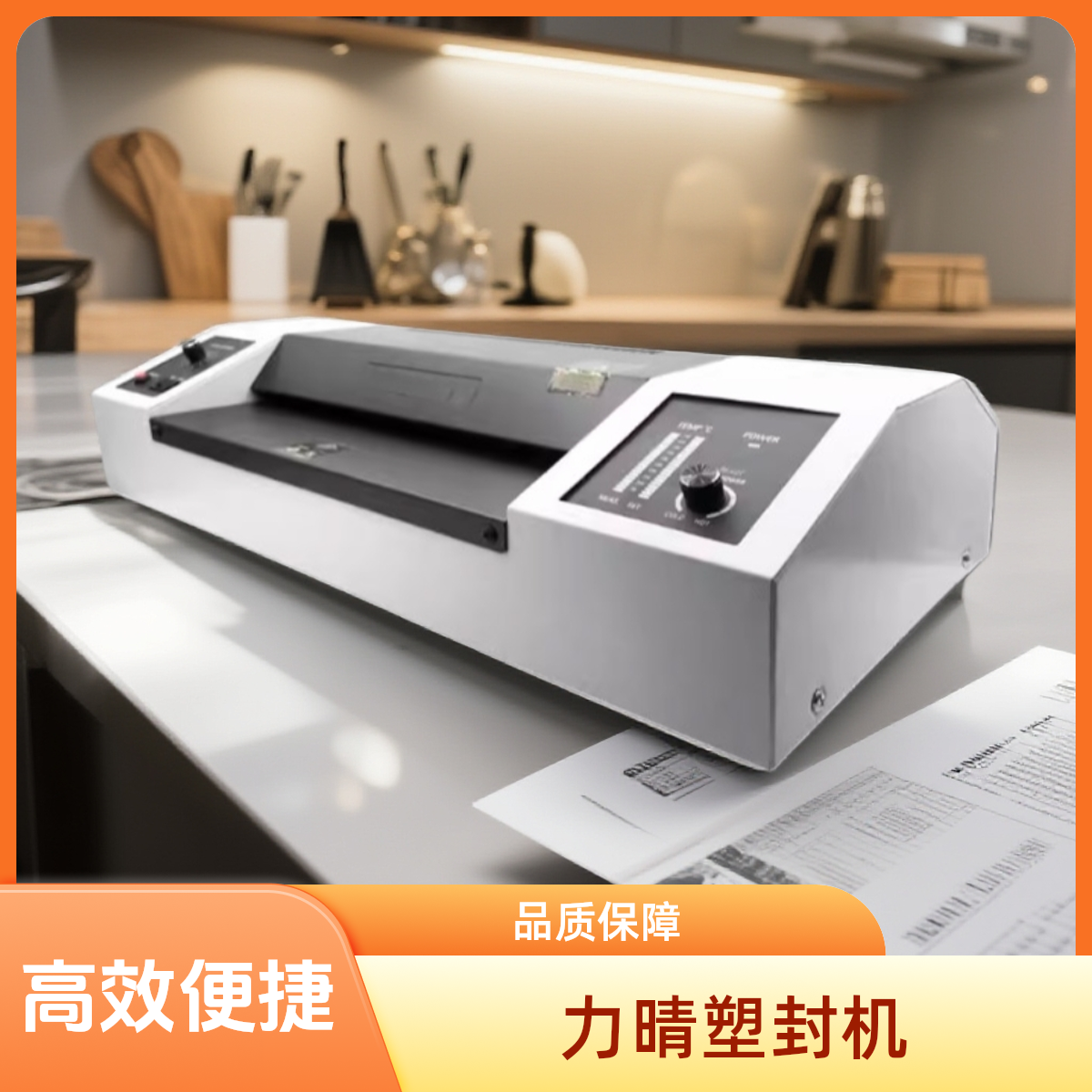 力晴塑封机照片过塑机塑封膜过胶机封塑相片压膜机热塑文件