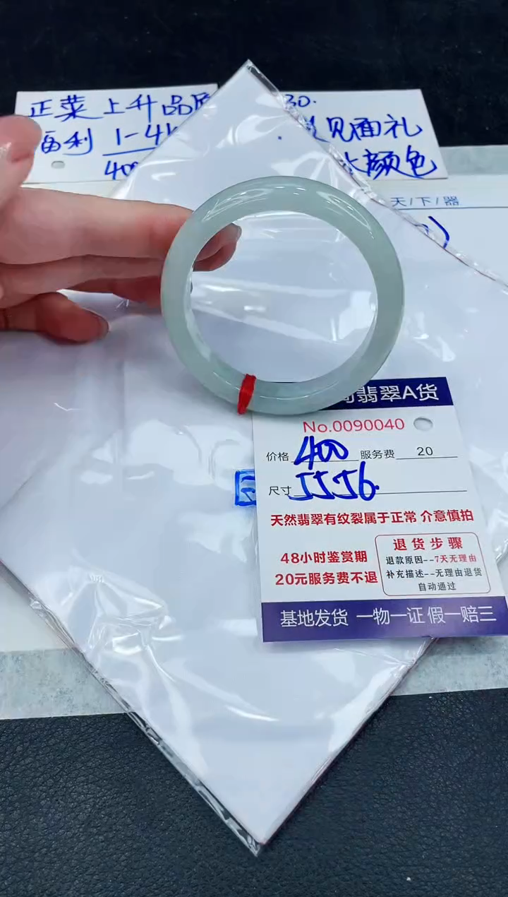 【闪购商品】翡翠手镯未镶嵌888888888888