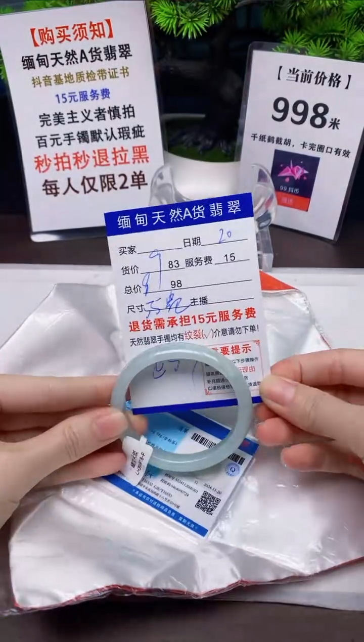 【闪购商品】翡翠手镯未镶嵌20天然A货缅甸翡翠需包容完美主义慎拍