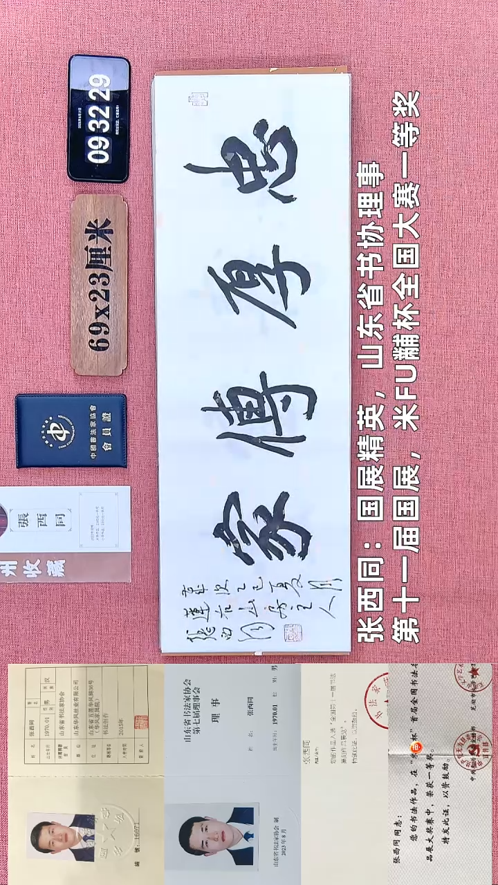 书法120    张老师书法作品