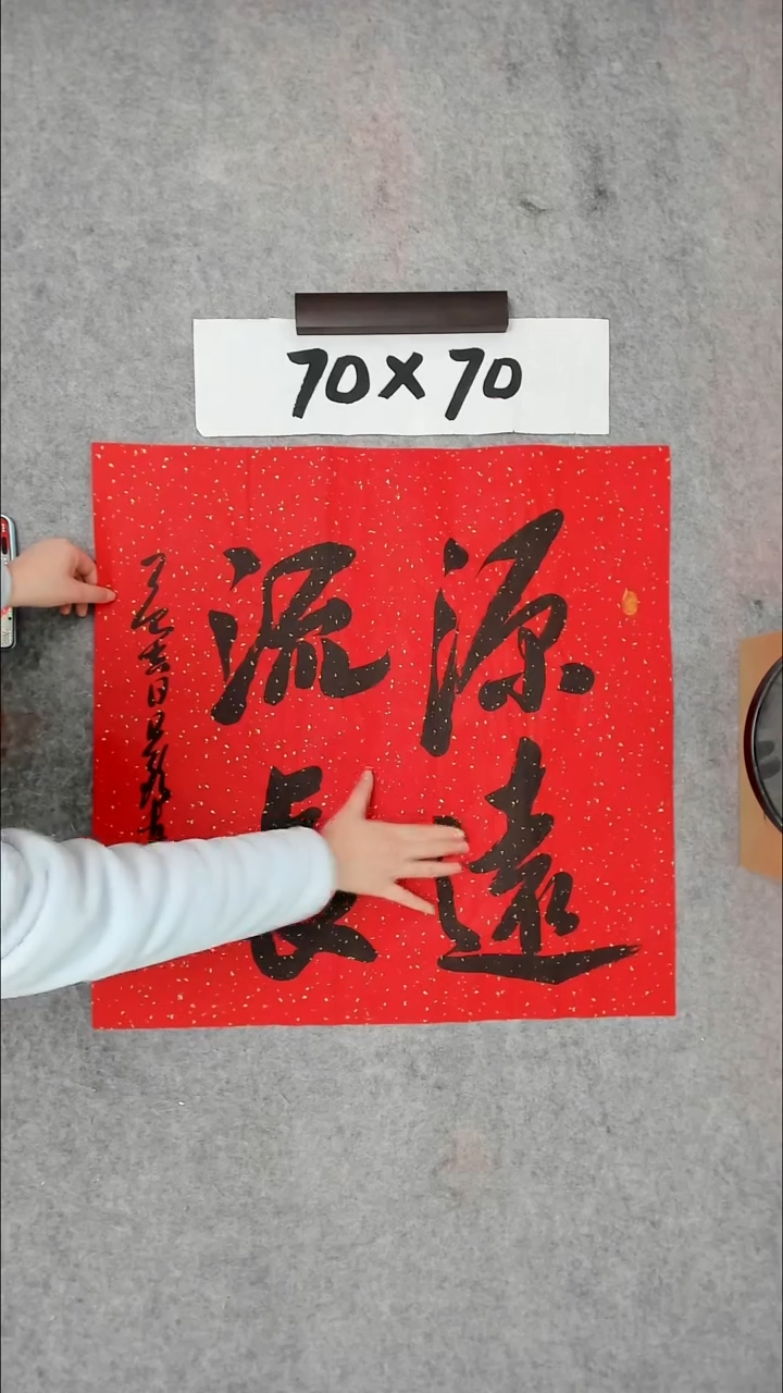 书法吕老师书法作品