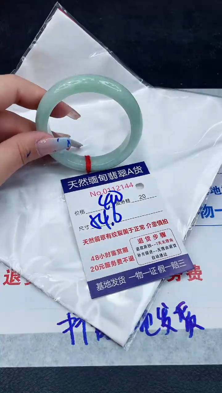 【闪购商品】翡翠手镯未镶嵌111111111111