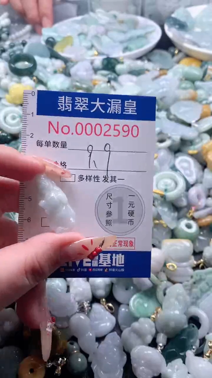 【闪购商品】翡翠吊坠(不含链)未镶嵌2590