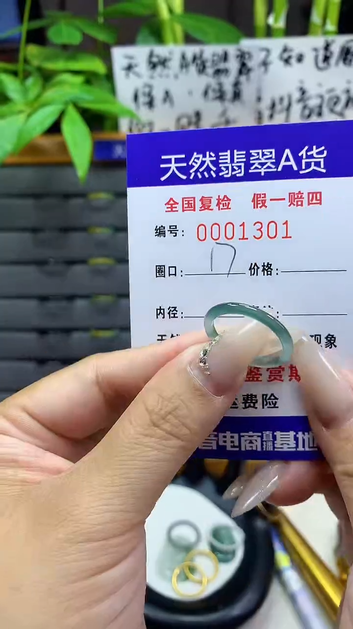 【闪购商品】翡翠戒指未镶嵌天然翡翠A货1301