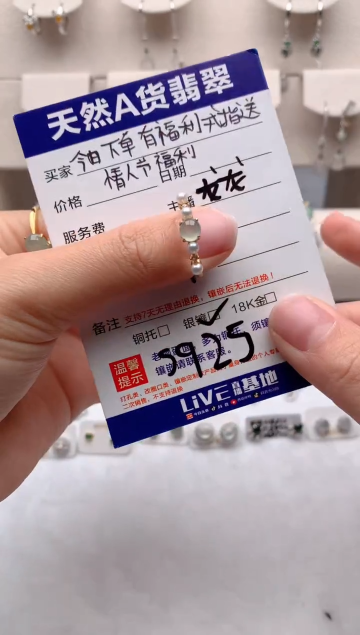 【闪购商品】翡翠戒指银S925镶嵌3号