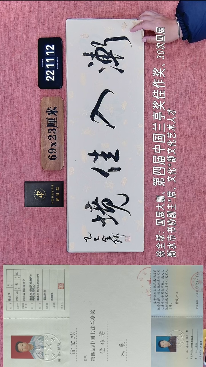 书法347    徐老师书法作品