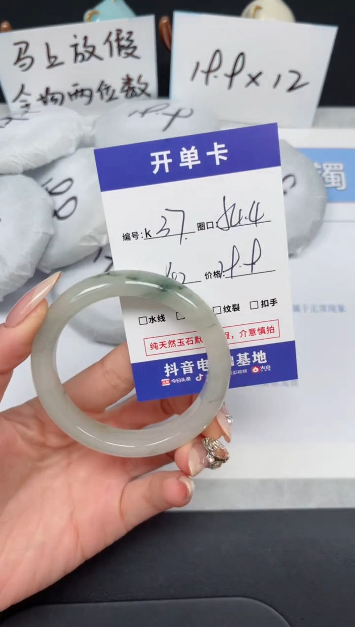 【闪购商品】石英质玉手镯未镶嵌K37-54.4