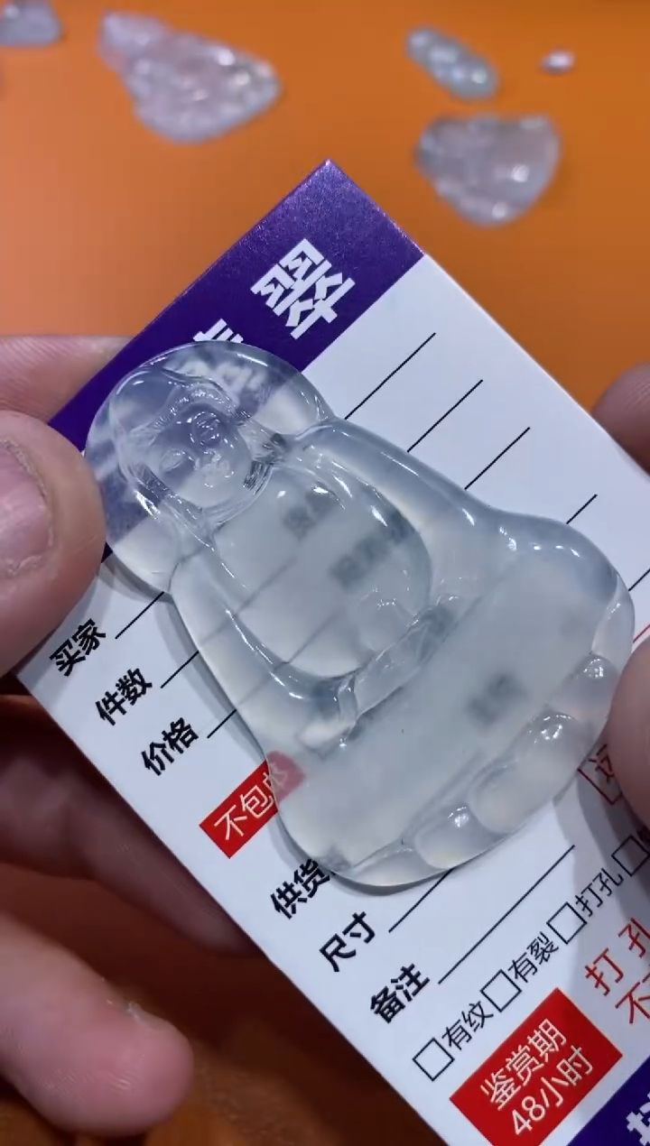 【闪购商品】翡翠吊坠(不含链)未镶嵌观音7800