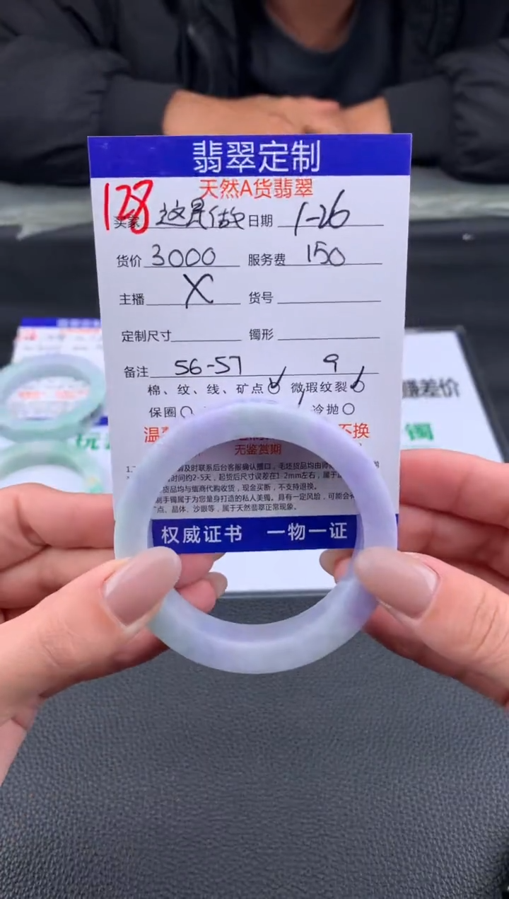 【闪购商品】定制翡翠未镶嵌128#手镯定制链接