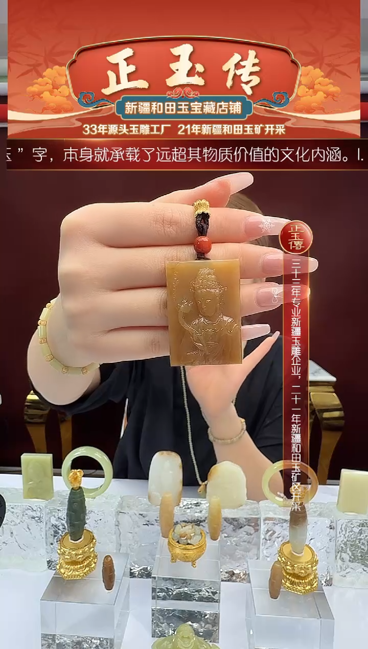 未镶嵌和田玉挂件闪购糖玉观音