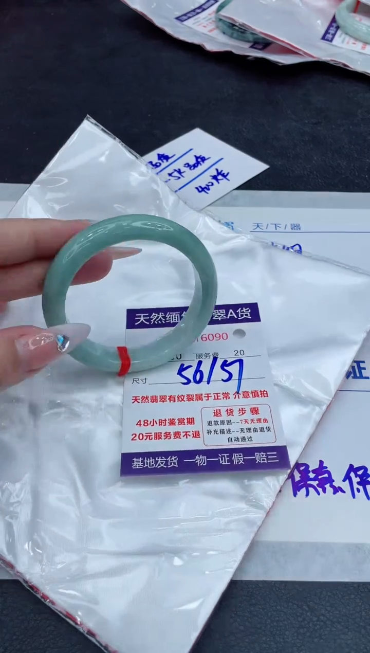 【闪购商品】翡翠手镯未镶嵌11111111