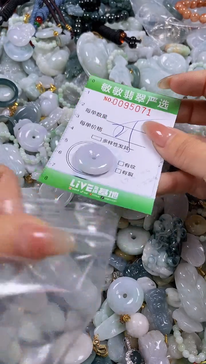 【闪购商品】翡翠颈饰未镶嵌闪购0095071