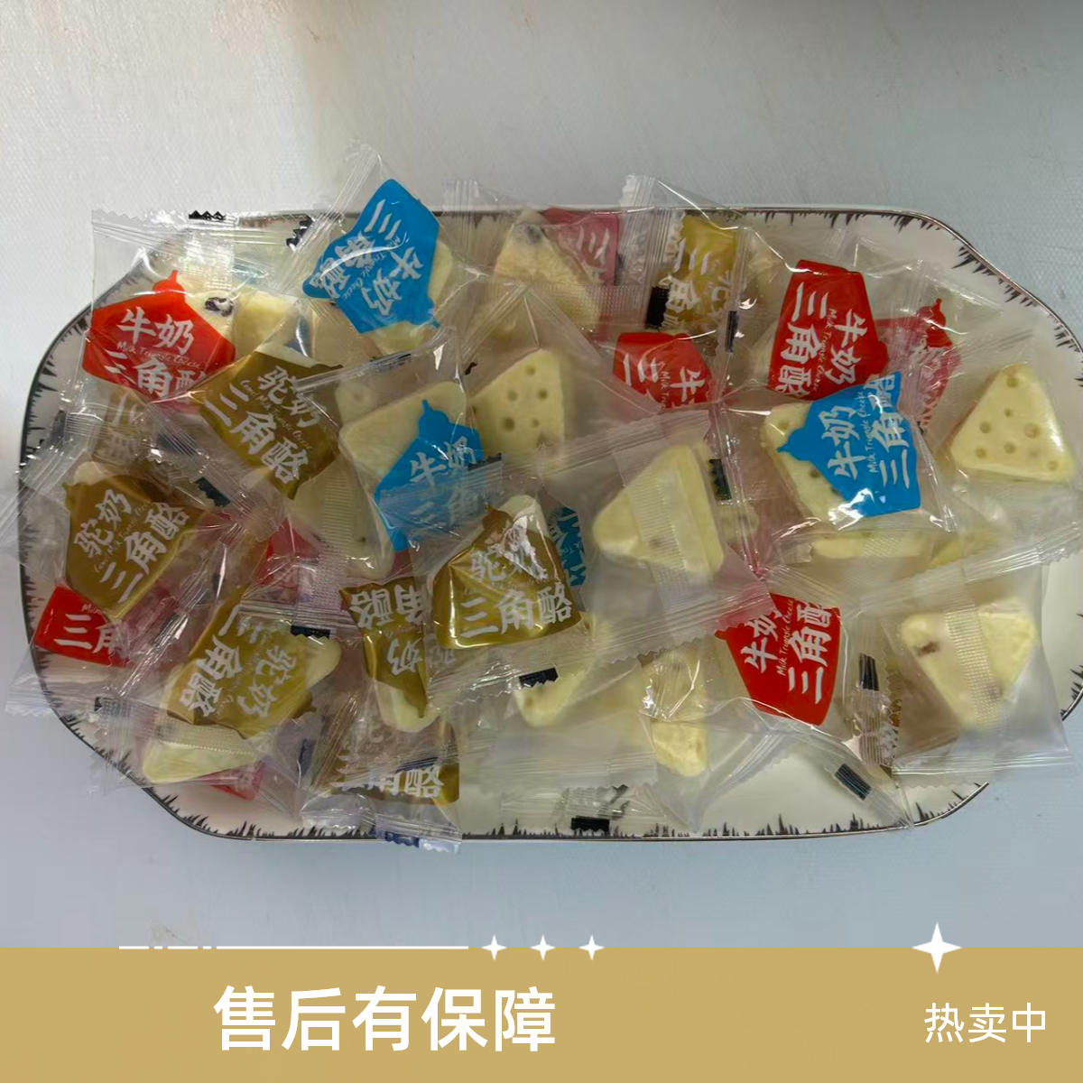 正宗内蒙多口味奶酪块