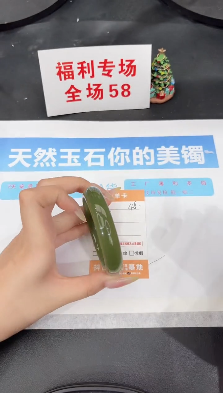 未镶嵌手镯石英质玉48-58.2