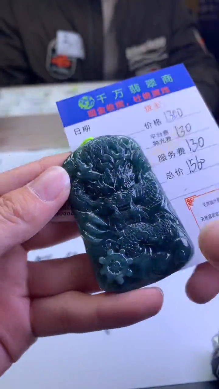 【闪购商品】定制翡翠未镶嵌-毛货-不退不换-
