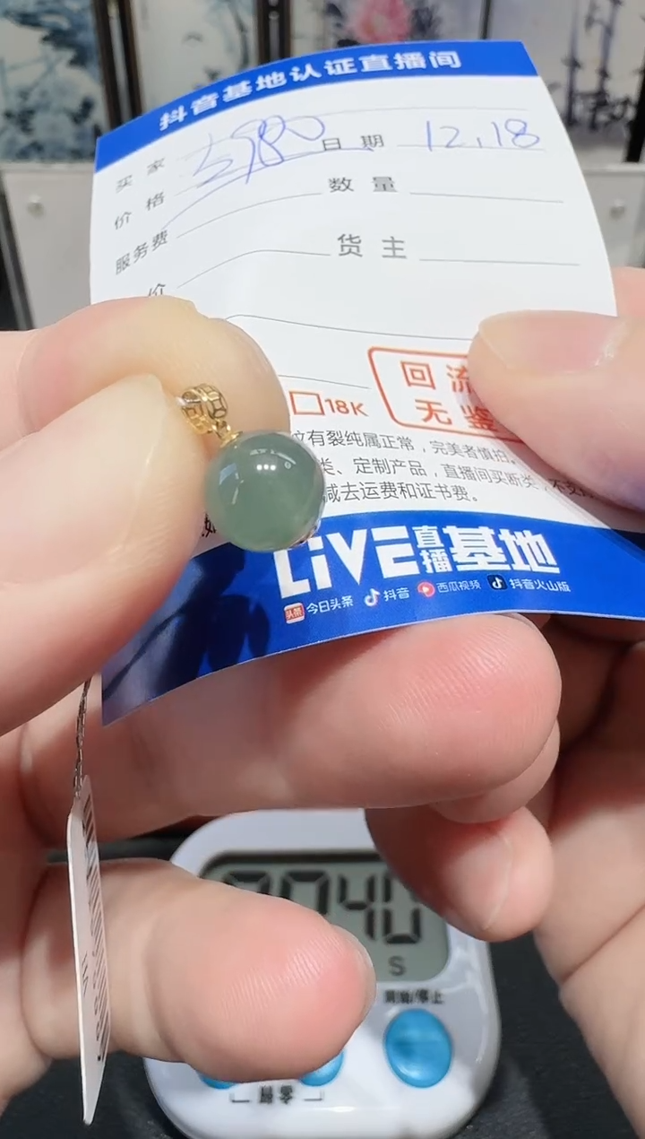 颈饰18K金镶嵌翡翠寄售回流，不退不换