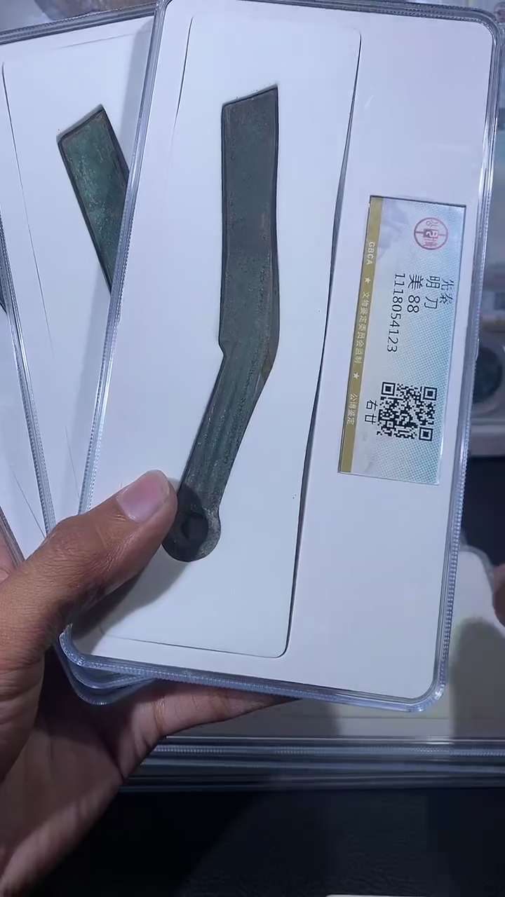 【闪购商品】铜琪珍 先秦明刀一枚