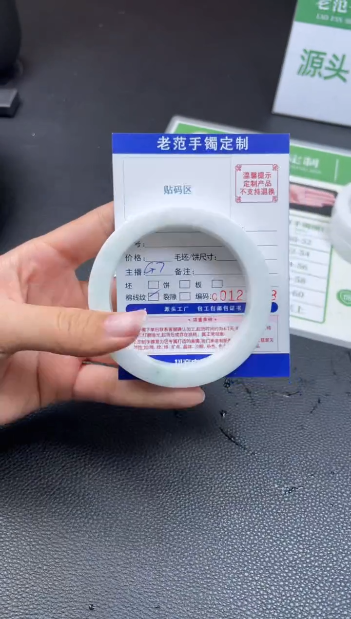 【闪购商品】定制翡翠手镯未镶嵌手镯