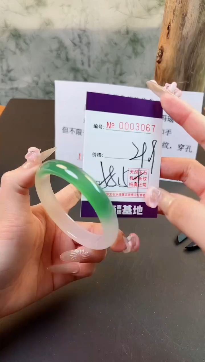 【闪购商品】玛瑙/玉髓手镯未镶嵌3067