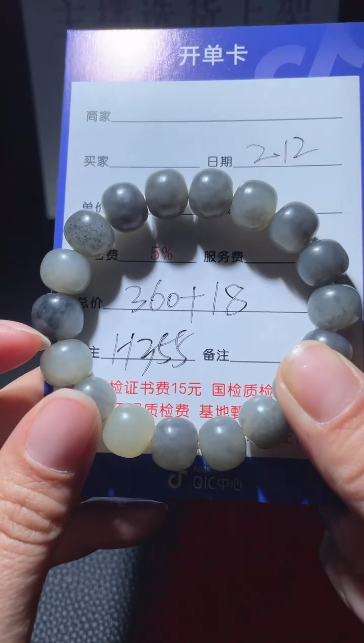 【闪购商品】和田玉手串未镶嵌H355