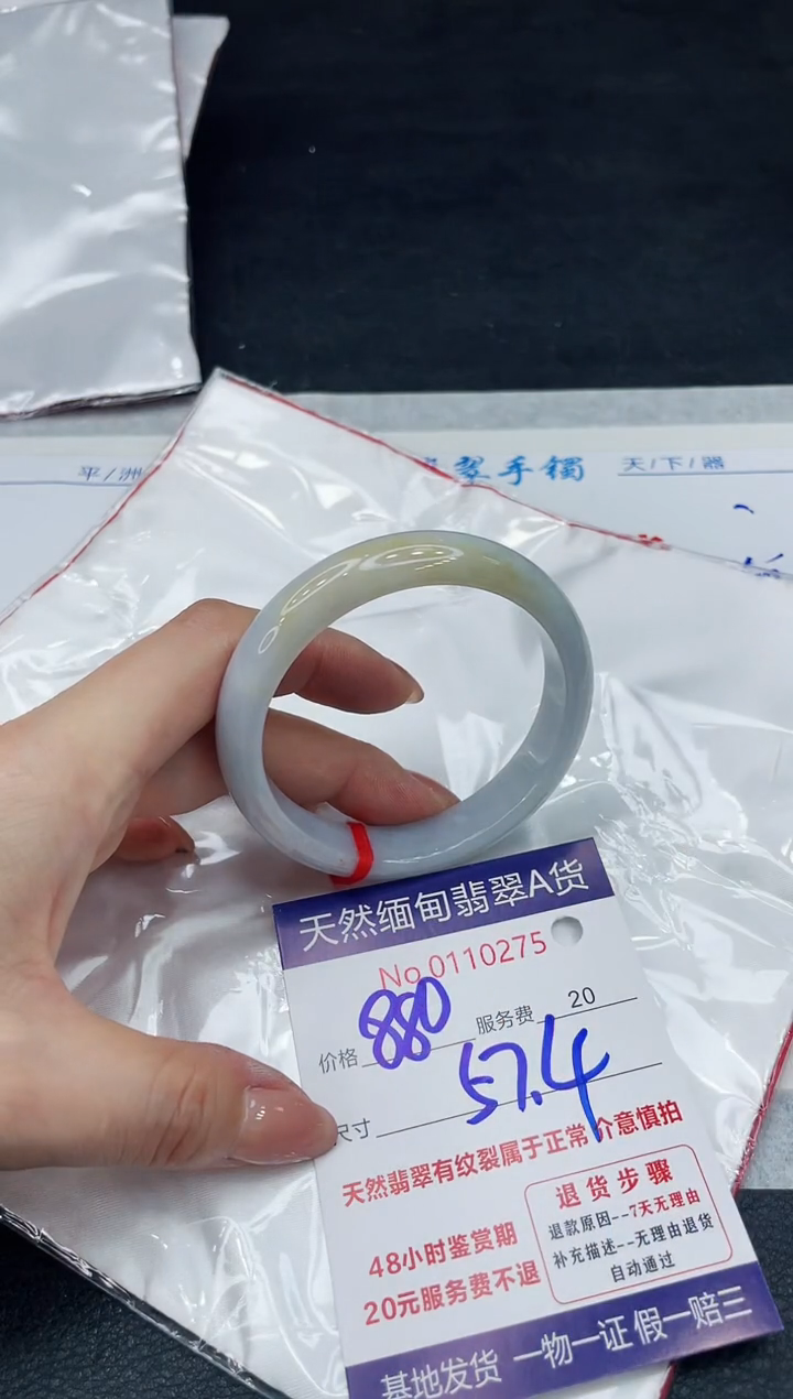 【闪购商品】翡翠手镯（贵妃镯）未镶嵌11111111