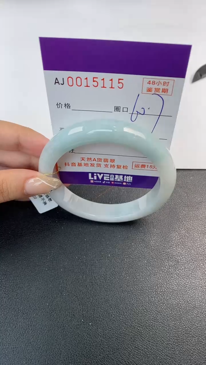 未镶嵌手镯翡翠天然A货翡翠
