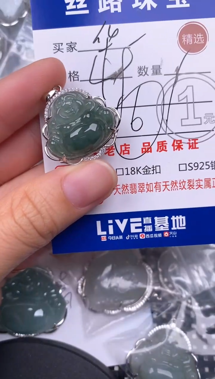 颈饰银S925镶嵌翡翠华**选挂件