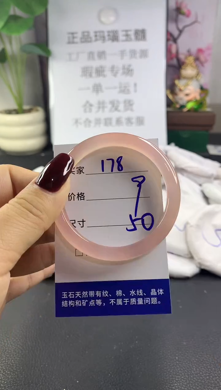 手镯玛瑙/玉髓未镶嵌178