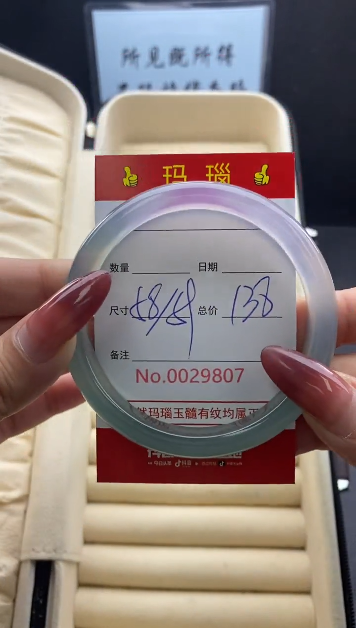 【闪购商品】玛瑙/玉髓手镯未镶嵌29807