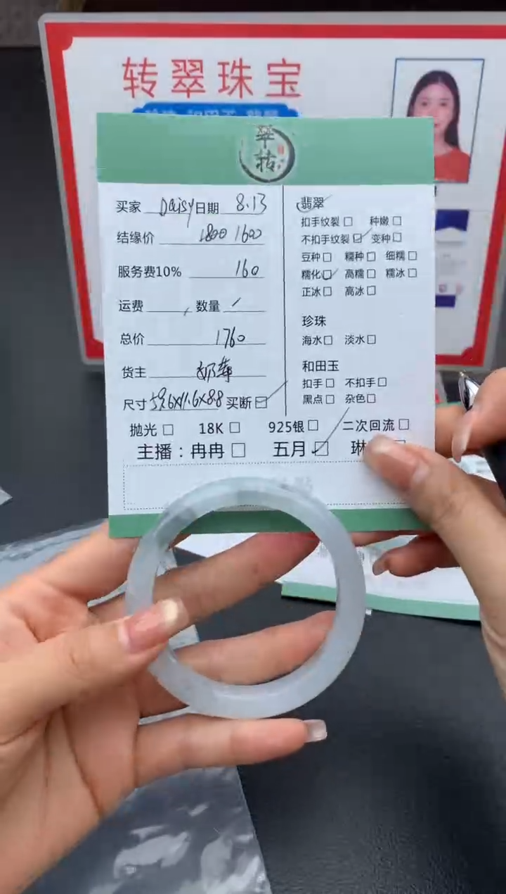翡翠手镯未镶嵌D****界手镯