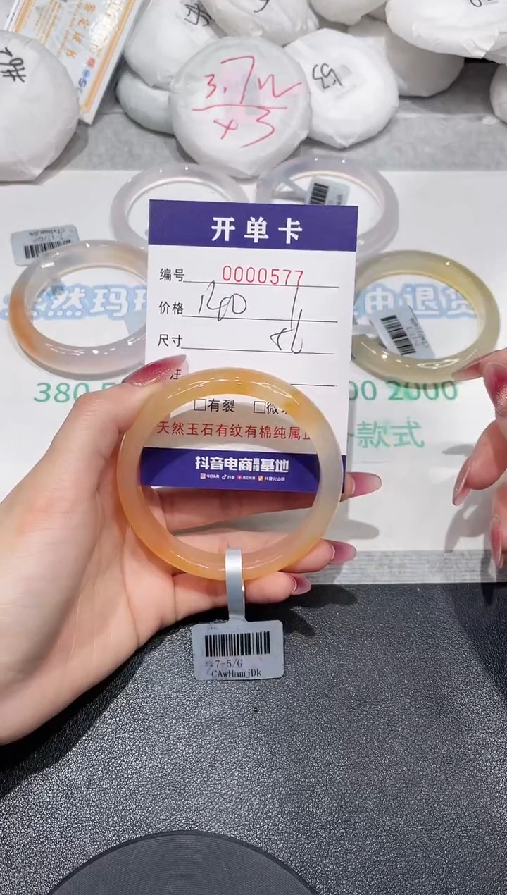 【闪购商品】玛瑙/玉髓手镯未镶嵌577