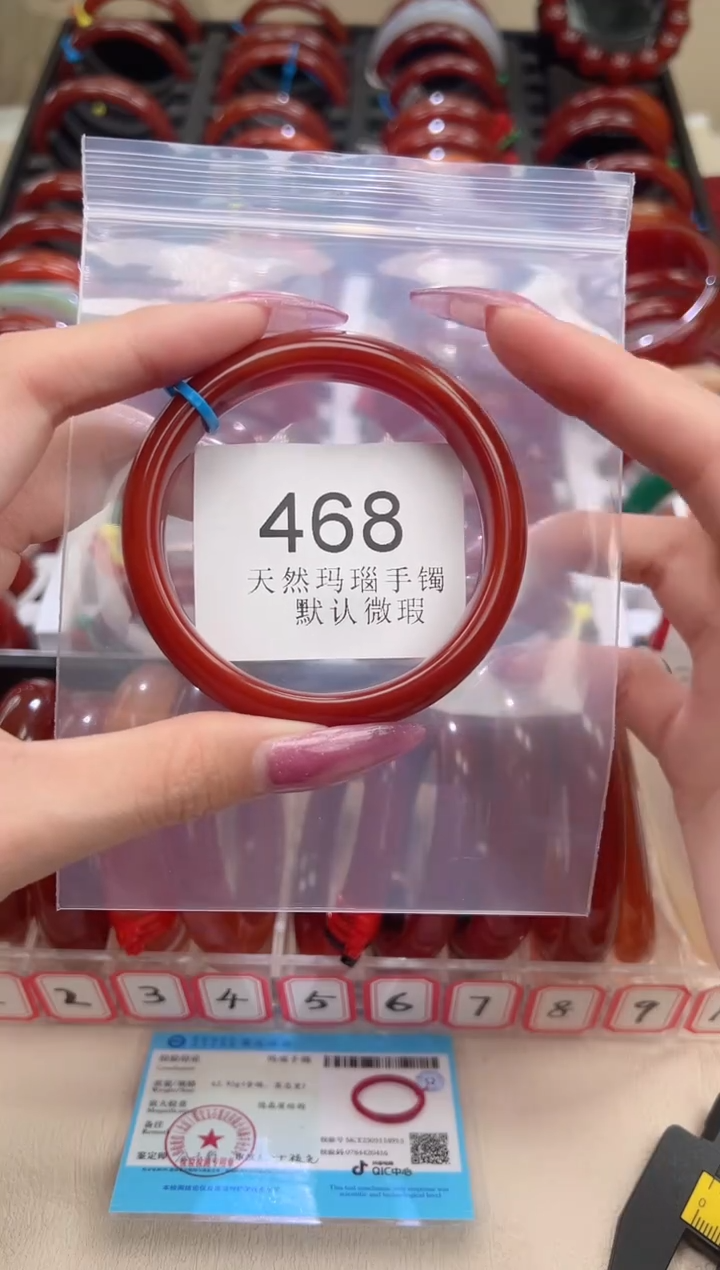 手镯玛瑙/玉髓未镶嵌56圈口*B468